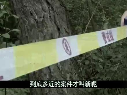 松树下的秘密。 #我的观影报告 #真实事件 #大案纪实 #以案警示