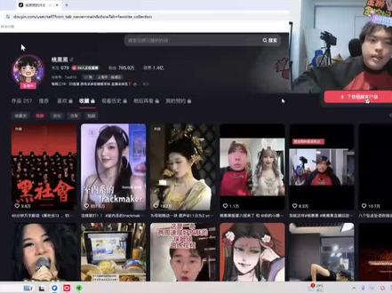 桃黑黑看二创 #桃黑黑