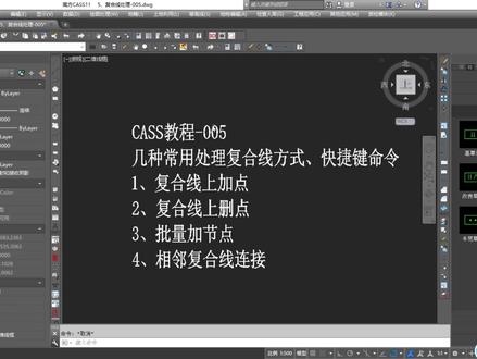 常用处理复合线方式 #测绘 #测绘人 #CASS