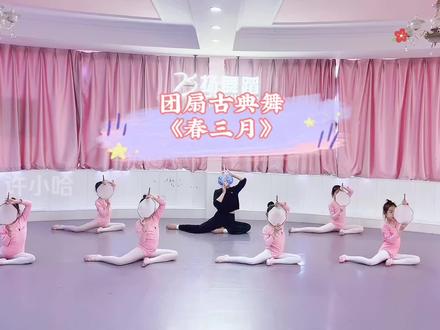 以扇为笔,舞尽春日芳华 古风团扇舞蹈《春三月》#春三月 #团扇舞 #古风舞蹈 #古典舞