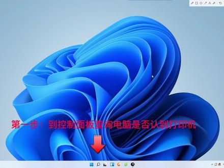 联想小新打印机电脑安装 #联想小新 #联想