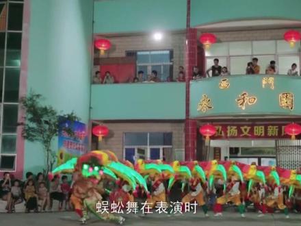#非物质文化遗产 #热门 #澄海 #蜈蚣舞 #潮汕文化 澄海西门蜈蚣舞,详细解说,6分钟,特别是夜间表演时,偌大的蜈蚣稳健爬行,两眼绿光闪耀,剪刀形的红尾巴高高擎起,摇摆自如。整个舞蹈由出洞、伸腰、蟠柱、捕食、咬尾、翻肚组成,显得多姿多彩。