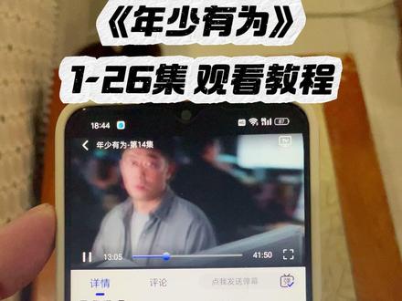 ~9bcd2AHYk6~ 年少有为一口气看完大结局 #彭昱畅 #年少有为 #林允 #年少有为全集 #年少有为凭实力