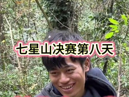 林北今准备吹口哨退赛#荒野求生#荒野材北#老六荒野
