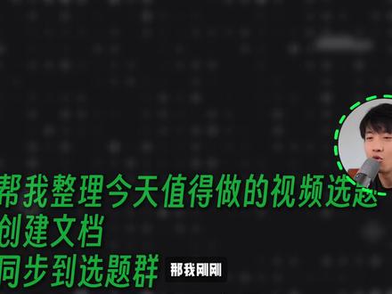 我用飞书 CLI 养了一个 AI 工作团队 软件交互方式正在从GUI 转向 CLI,是化繁为简还是技术倒退?
#飞书CLI #人工智能 #Agent #效率提升