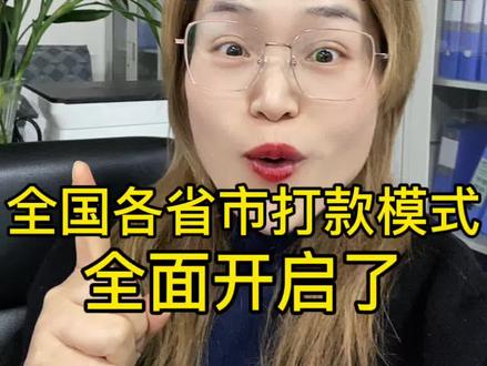 全国各省市打款模式全面开启了 #育儿补贴 #育儿补贴新政策 #育儿补贴广西 #河北育儿补贴 #四川育儿补贴