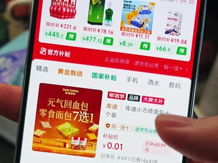 0.01十个库迪小方砖面包攻略来了!库迪面包薅羊毛 库迪吐司 库迪咖啡0.01新人 库迪面包支付宝神券 库迪面包 库迪肉松小方砖 库迪吐司 库迪小方砖 库迪小方砖面包 库迪面包购买 库迪咖啡面包购买 库迪面包团购 库迪面包0.99 库迪面包优惠团购 #库迪 #库迪面包 #库迪咖啡面包 #库迪小方砖面包