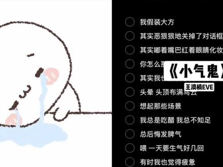 我一点都不吃醋T^T 和 @to豆墩墩 一起 #合拍 #小气鬼#翻唱