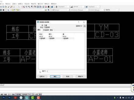CAD2007文字增强块制作,文字动态块制作讲解,活动文字属性,制作图框、标签技巧#cad讲堂 #cad教程 #涨知识啦#干货知识@#cad教程 #是时候展现真正的技术了 #cad画图