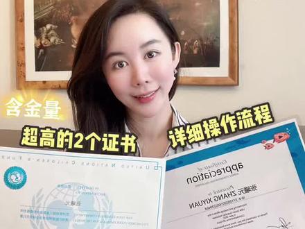 孩子在家里就了轻松拿到的两个含金量超高的证书!升学必备#科学育儿 #幼升小 #证书 #教育 @DOU+小助手