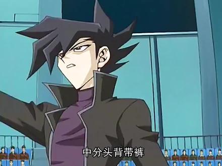 北方学院踢馆赛 #游戏王GX #怀旧动画 #童年动画