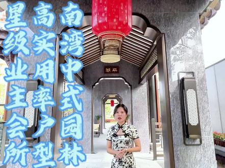 #珠海房产#珠海买房#珠海#同城优先#同城发现 正方南湾首府,皇家园林设计 ,两轴3庭5进6园85平米3房2卫,使用率百分百