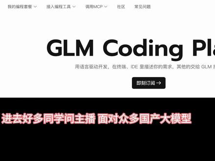 3月16日 (1) GLM-5、Qwen3.5、MiniMax M2.5、Kimi K2.5:四大模型新对决,谁更有未来?#大模型选择 #国产大模型 #Claudecode #省钱 #这也能开播