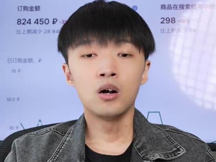 如何查询ozon每笔订单的费用? 如何查询ozon每笔订单的费用?#跨境电商