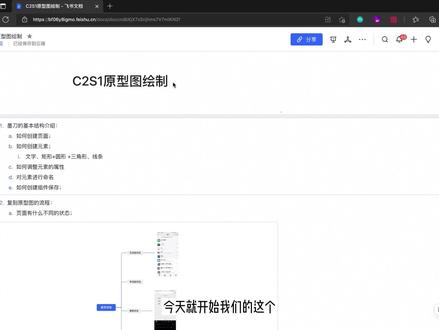 原型图怎么画(1)-基本介绍及墨刀简介(我猜测大家应该知道如果想在 PC 上看应该去哪儿 tot #产品经理