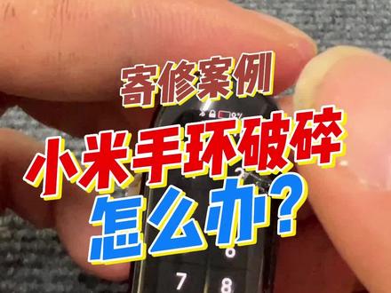 小米手环6屏幕碎了怎么办?小米手环屏幕修复术来了!小米手环屏幕不显示,屏幕破裂都可以修复哦,小米手环摔坏了屏幕不显示,小米手环6更换屏幕