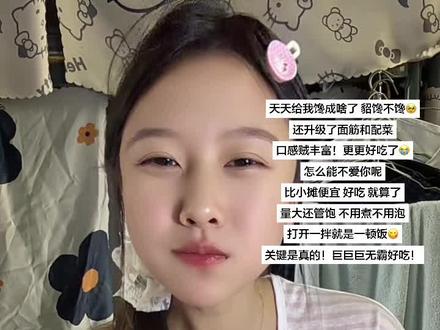 求你们一定要试试这个貂馋不馋的鲜凉皮!升级版更绝😭好吃死了!而且配料表还特别干净!巨美味!#鲜凉皮 #貂馋不馋鲜凉皮 #鲜凉皮开袋即食 #貂馋不馋 #貂馋不馋鲜凉皮升级版