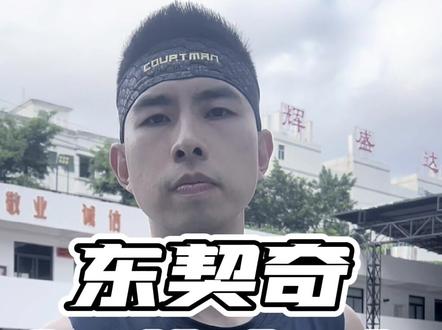 过人不一定要快,节奏才是精髓#courtman野球帝 #chasethemoment