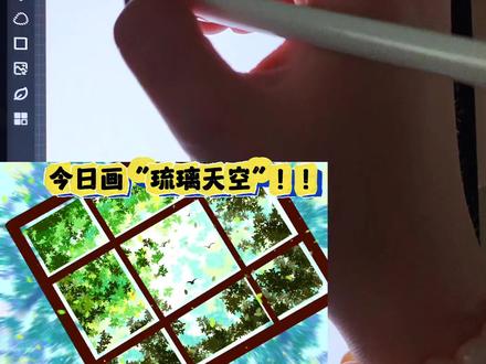 琉璃天空 ‖ 画世界pro绘画教程
画布‖ 3:4
软件: 画世界pro
设备:小米平板+小米原装笔
#抖音年味艺术图鉴 #2026绘画开年挑战 #画画🎨 #零基础学画画 #画画过程 临摹练习@落日大师 @抖音创作小助手