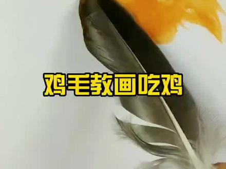 大吉大利!今晚吃鸡!