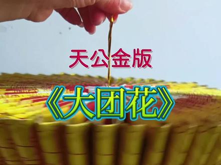 吹了几年的折金纸风,今年的折纸风要吹进你家啦……阿姨还是鼓励大家自己动手折,春节期间可以带娃体验折起来拜天公,乐趣无穷……