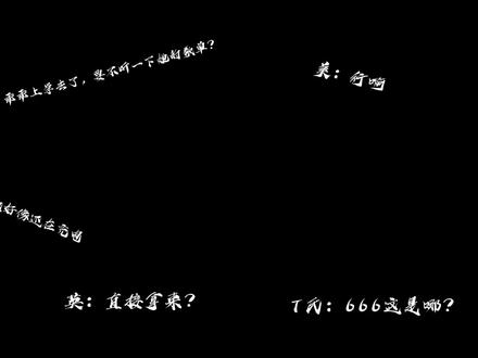 第1次做,宝子们轻喷,如果有不同的可以提出来 #术力口 #ch