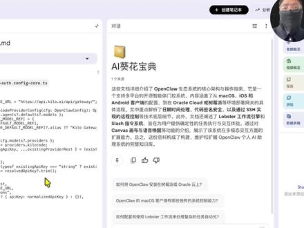 OpenClaw安装NotebookLM技能,笔记全新玩法 学习和做科研的人,应该比较NotebookLM,它有很强大的功能。主要就是根据你的资料来源,使用大模型以来源为知识库进行回答你的提问,一来减少大模型的胡说八道,二来可以有针对性为你解惑。
但是,你让NotebookLM去采集网络上一些有价值的资料作为来源,可能效果就不是很理想。这时候我们可以借助OpenClaw,将NotebookLM接入OpenClaw,二者进行打通后,你可以让OpenClaw帮你新建笔记,采集资料,在手机上发送消息让NotebookLM帮你干活。#干货分享 #技术分享 #OpenClaw #AI实战 #Al教程