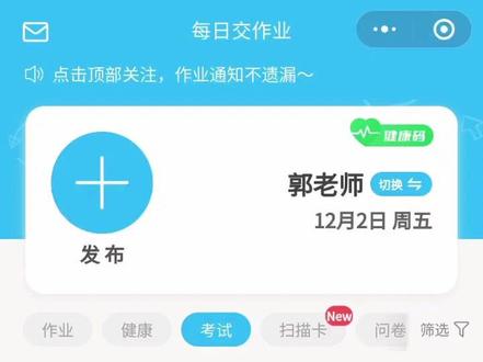 #考试必备神器
#疫情在家上网课 #愿刷到这条视频的人都能健康平安 每日交作业的强大功能,可以看到切屏次数
。