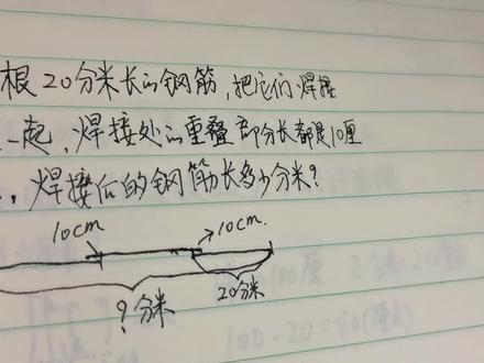 理解重叠是什么意思?适合二,三年级学生及家长观看。 #数学思维。 #快乐学习。
