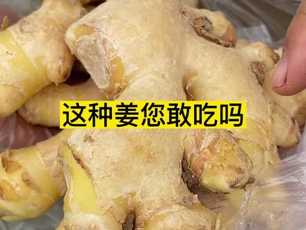 您会如何选呢?#姜