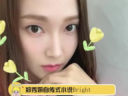 #郑秀妍退出少女时代原因 8位少女要她在组合和品牌之间二选一