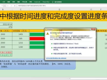 Excel中根据时间进度和完成度设置可视化进度条,简单到没朋友!