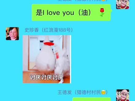 做个幽默的男人 #真实生活分享计划#幽默对话瞬间 #情感交流记录 #回话有招 #王大爷搞笑聊天记录