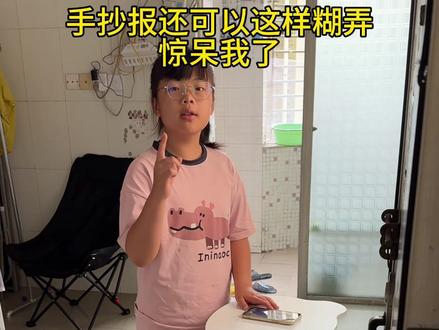 手抄报还可以这样糊弄,惊呆我了#剪映#剪映图片设计#手抄报 #手抄报简单 #手抄报教程