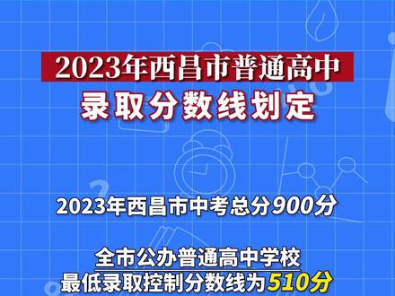 2023年新疆工業(yè)高等專科學(xué)校錄取分?jǐn)?shù)線_新疆工業(yè)高等專科學(xué)校分?jǐn)?shù)線_新疆專科學(xué)校錄取分?jǐn)?shù)