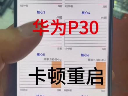 #专业的事交给专业的人 华为手机卡顿重启 不进系统 #华为 拆麒麟980处理器全过程