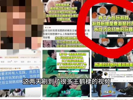 当时以为是我敏感了,看了一天大家的分析,我想说当时确实不舒服#王鹤棣#刘耀文#宇宙闪烁请注意 #综艺 #打假