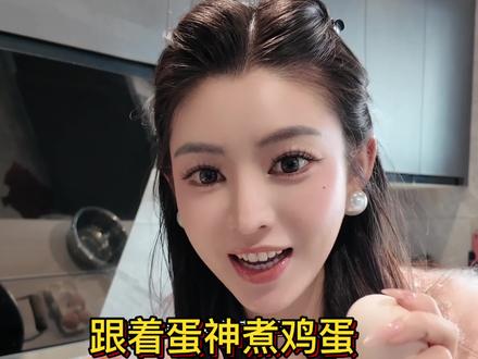 姐妹们 你们喜欢吃几分钟的? #跟着蛋神煮鸡蛋 #美食