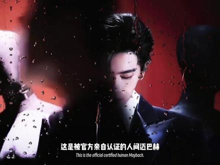 张凌赫——台上时尚标杆,台下是江浙沪潮男 #张凌赫 #穿搭 #hello时尚季 #青年创作者成长计划 #时尚