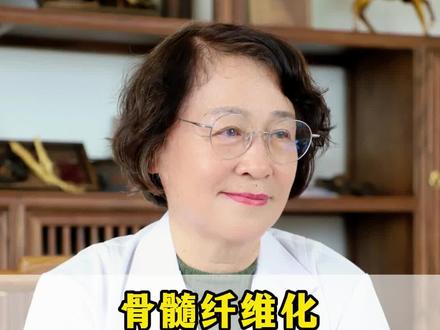 骨髓纤维化日常调理饮食要注意这些!#骨髓纤维化 #血液病