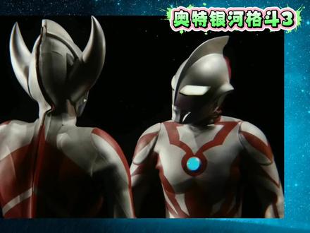 贝利亚奥特曼不认儿子,因为他不是奥特之母生的 #超燃 #奥特曼 #特摄剧 #贝利亚奥特曼 #捷德奥特曼