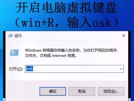 Win10 开启电脑虚拟键盘