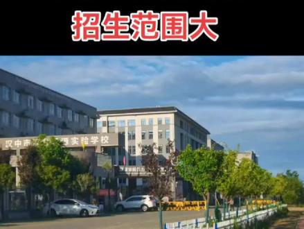 #汉中 #学校 #小升初 #学区划分
汉中市汉台思源实验学校是一所位于陕西省汉中市汉台区七里街道办事处烈火社区的公办九年一贯制学校。学校占地面积65046.62平方米,建筑面积27023.48平方米,拥有教学楼、食堂、多功能厅、风雨操场和标准400米环形跑道运动场。学校于2018年9月建成投用,现有9个年级36个教学班,在校学生1780人1。
办学理念和校园文化
汉台思源实验学校以“雅文化”为引领,致力于建设一所“以雅育雅,和雅有质”的成长乐园。学校不断健全和完善学校文化体系,整体设计,分步实施,文化氛围日益浓厚,影响日益深刻,文化认同逐渐形成1。
师资力量和教学质量
学校拥有一支高素质的教师队伍,现有教职工100余人,其中高级教师占比超过60%。学校通过“青蓝工程”师徒结对、名校跟岗研修等方式提升师资水平,教育教学质量稳步提高1。
设施设备
学校配备了智能化教学管理系统,拥有标准化物理、化学、生物实验室各3间,以及多功能厅、风雨操场等现代化教学设施,能够满足学生的学习和活动需求