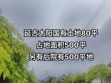 #独门独院 能过户的农房
