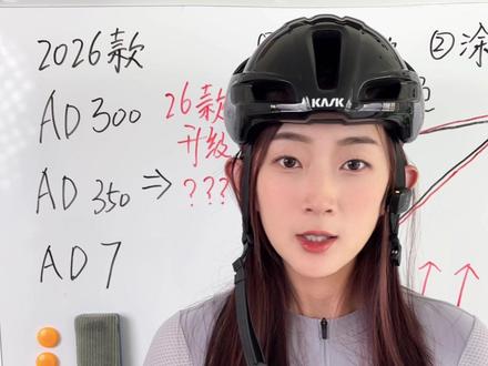 26款喜德盛AD7车架有哪些更新? 公路车几何怎么看?#喜德盛 #公路车 #公路车推荐 #骑行