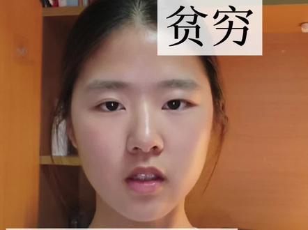 贫穷 不会带走金钱 #个人成长 #认知#金钱#贫穷