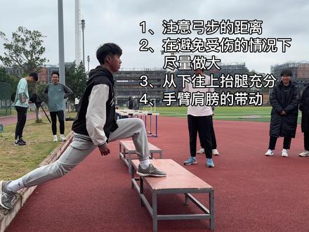 #体育生 4招教你三级跳有效训练方式#三级跳远 #三级跳 #体考