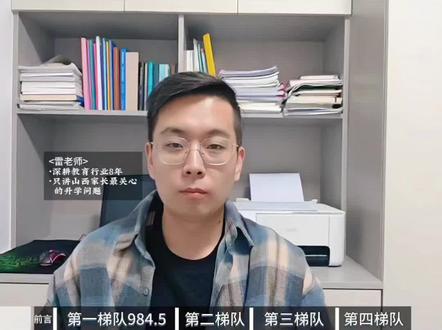 山西高考多少分可以上211,211录取分数位次 #2026年高考 山西211录取分数位次 ,带你看懂各院校门槛 分数。#山西高考 #211大学 #高考志愿填报 #君策升学