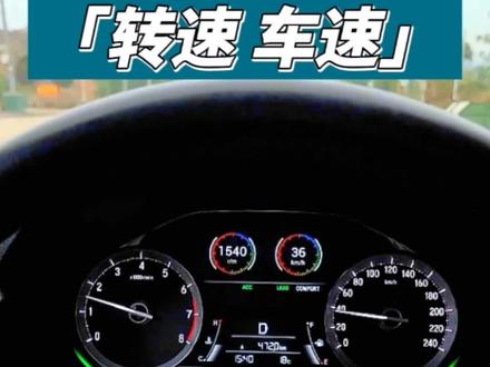 #达芬奇小助手 #仪表盘改装 #皓影 #本田crv #冠道和urv 如何将车速 发动机转速在仪表盘数字显示