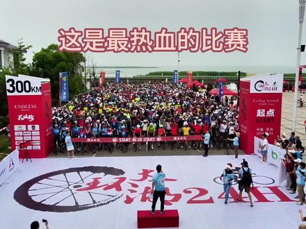 不止骑·24H环太湖报名已开启!10月14日江苏宜兴!100公里、300公里、500公里等你来战!#不止骑24h环太湖自行车赛 #不止骑